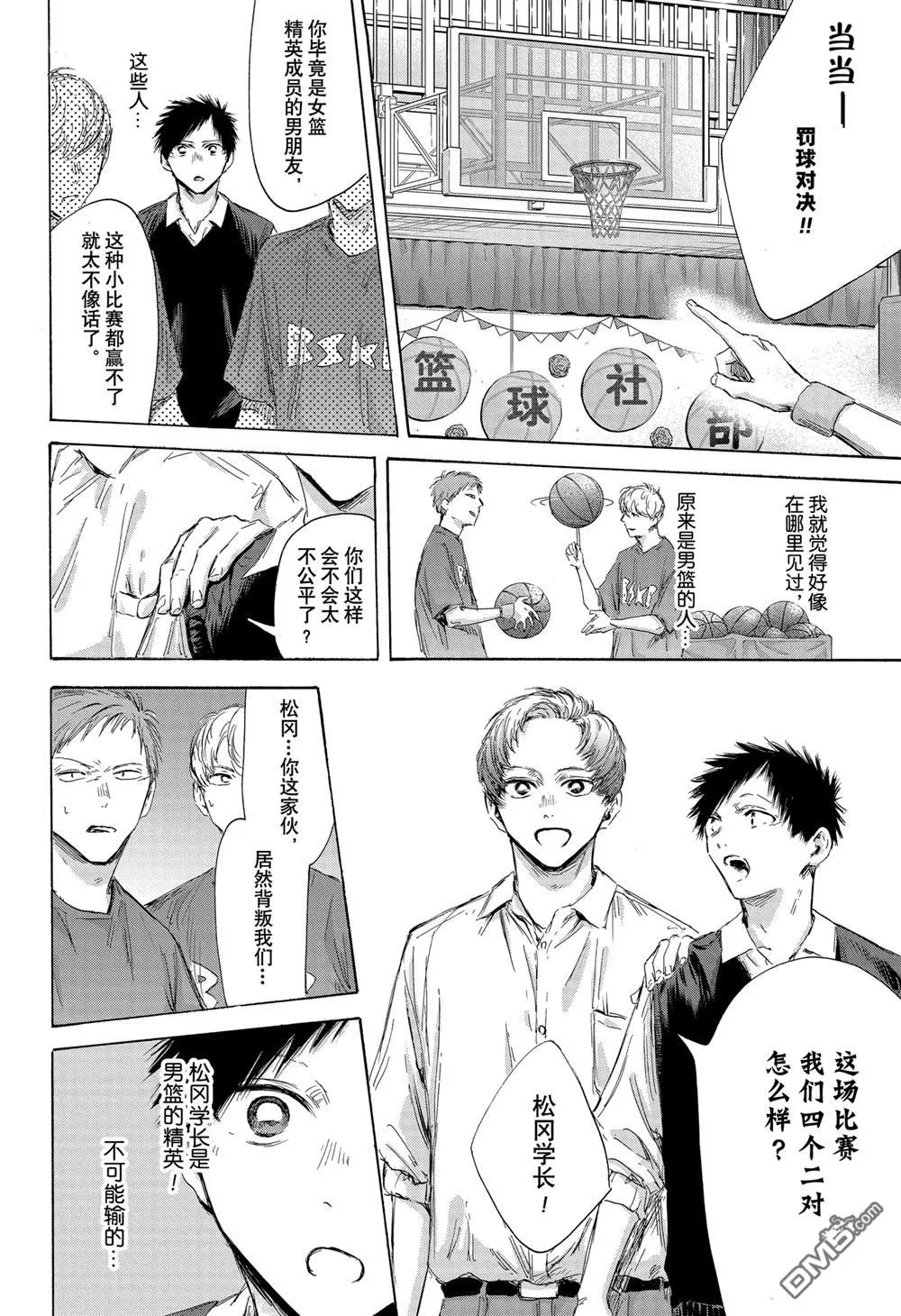 第168话 第14页