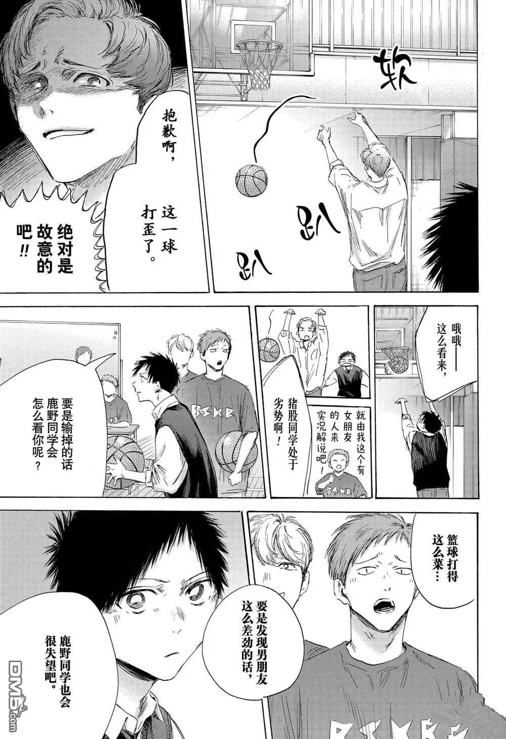 第168话 第15页