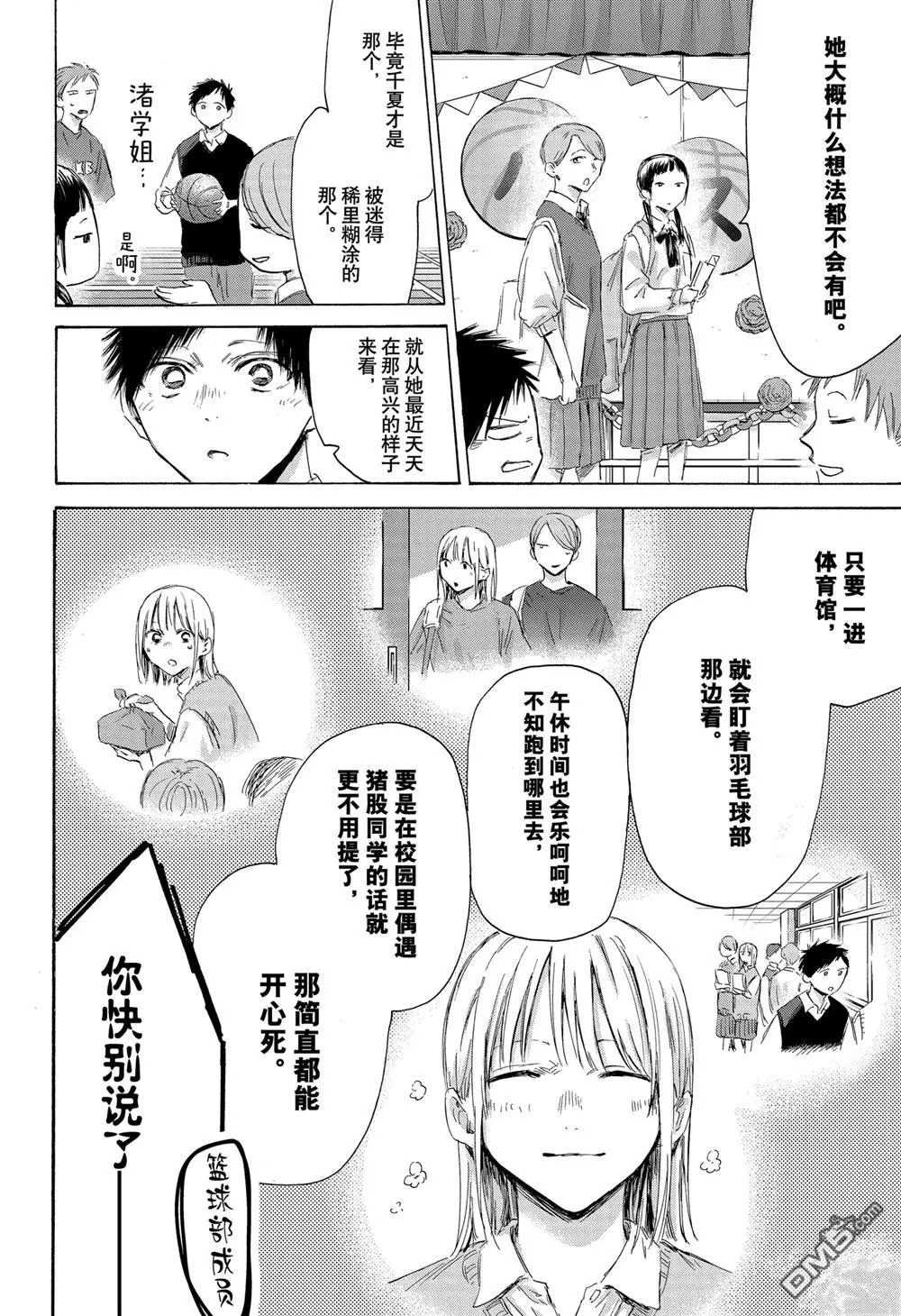 第168话 第16页