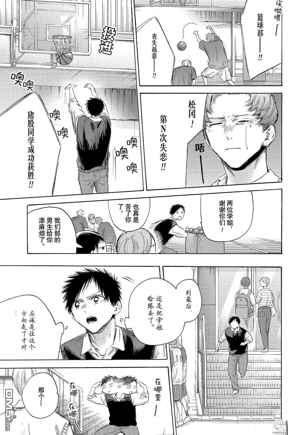 第168话 第17页