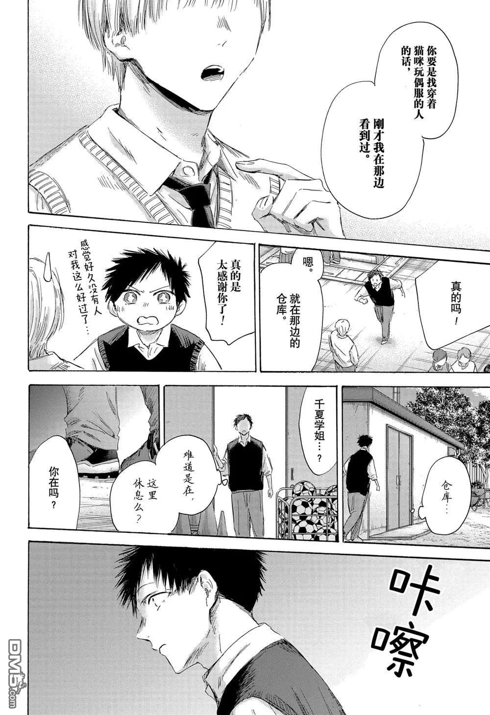 第168话 第18页