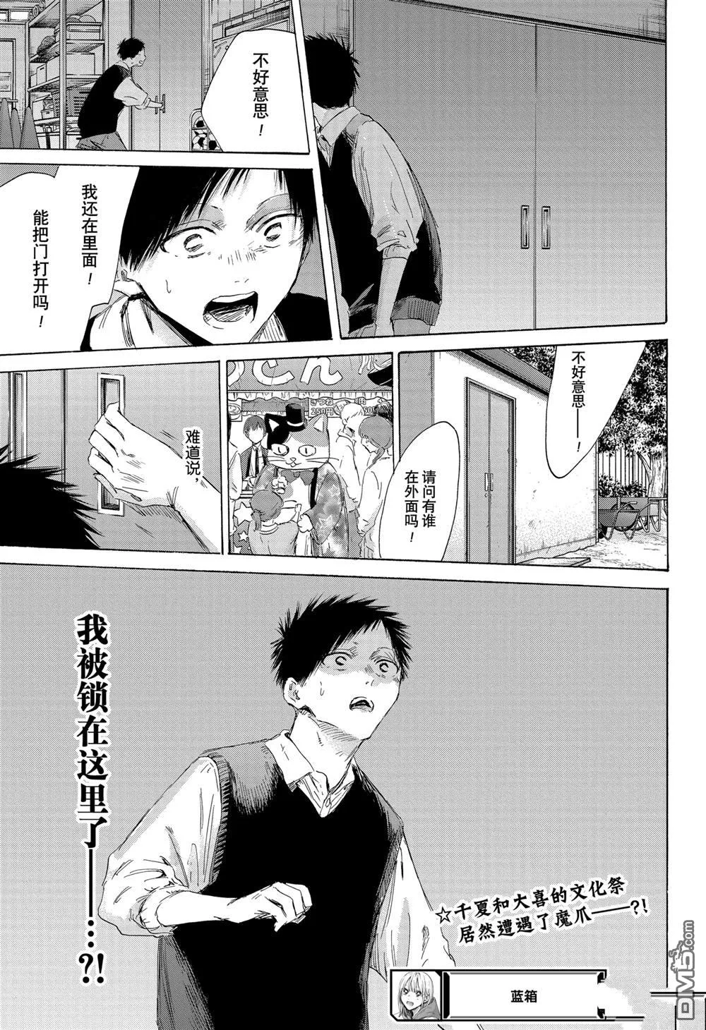 第168话 第19页