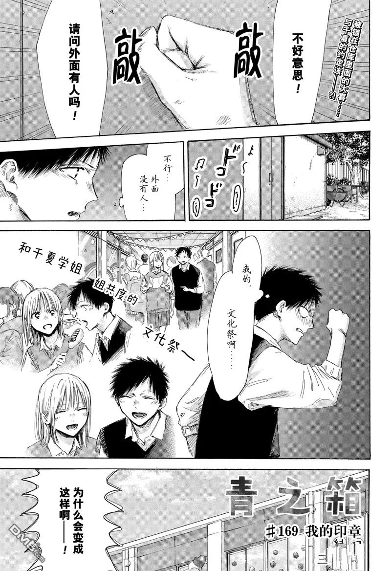 第169话 第1页