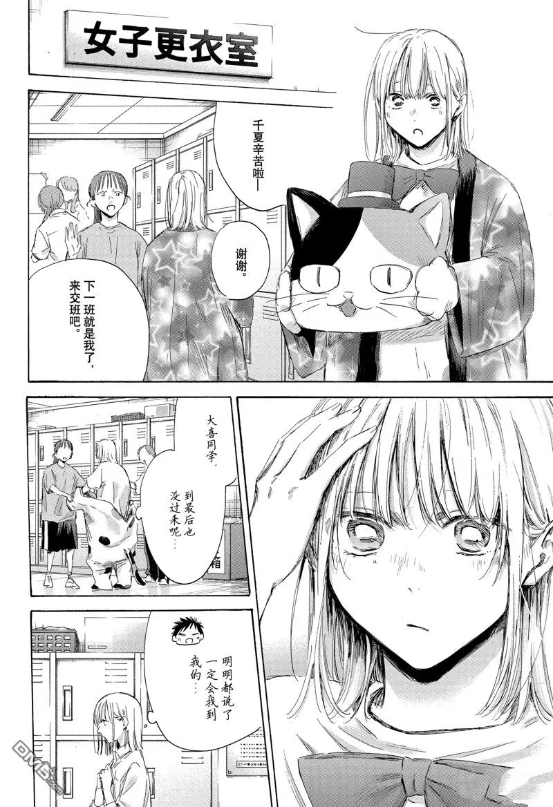 第169话 第2页