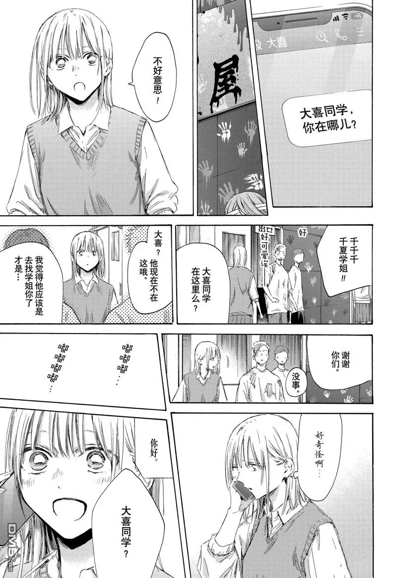 第169话 第3页