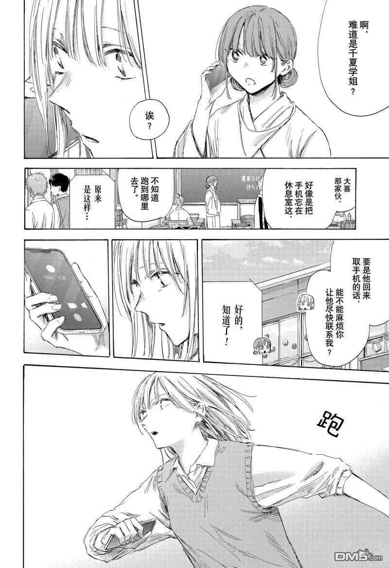 第169话 第4页