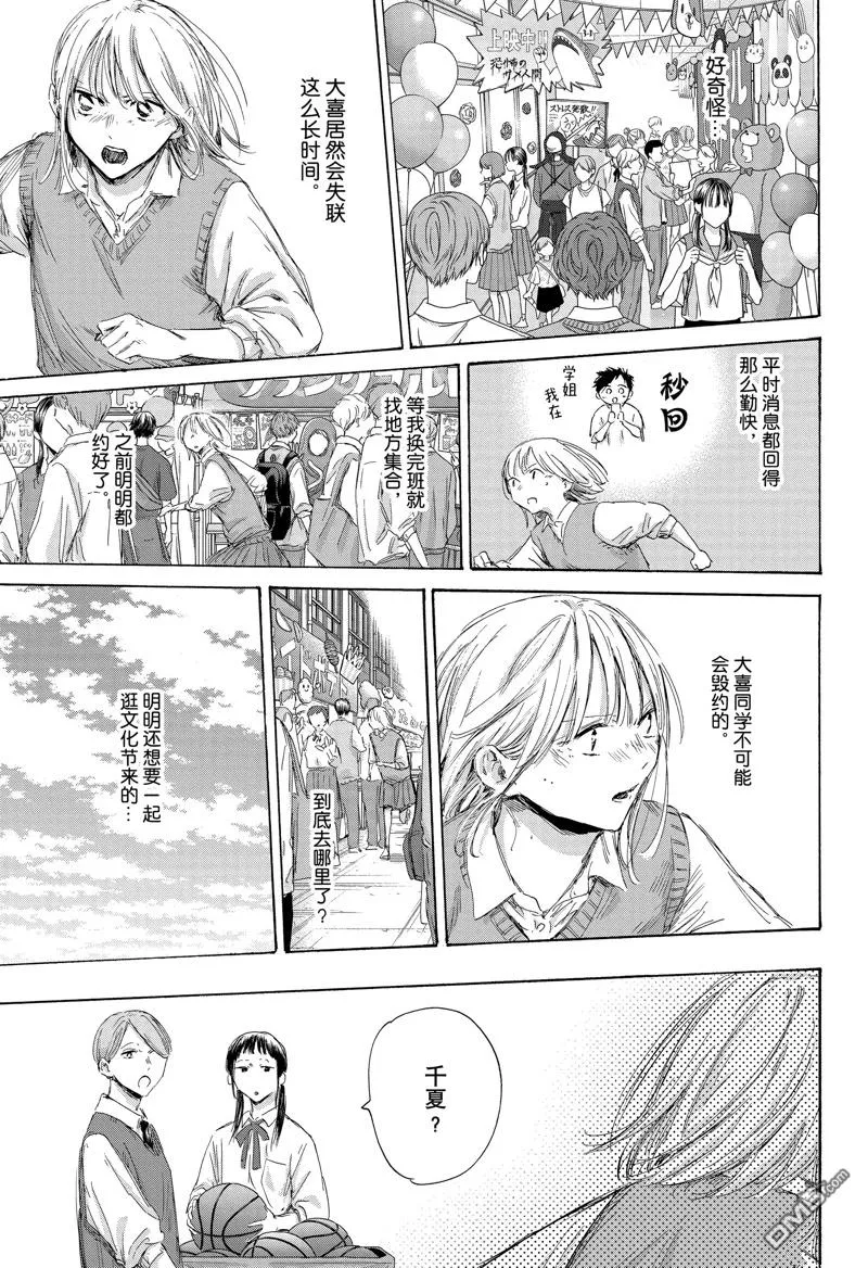 第169话 第5页