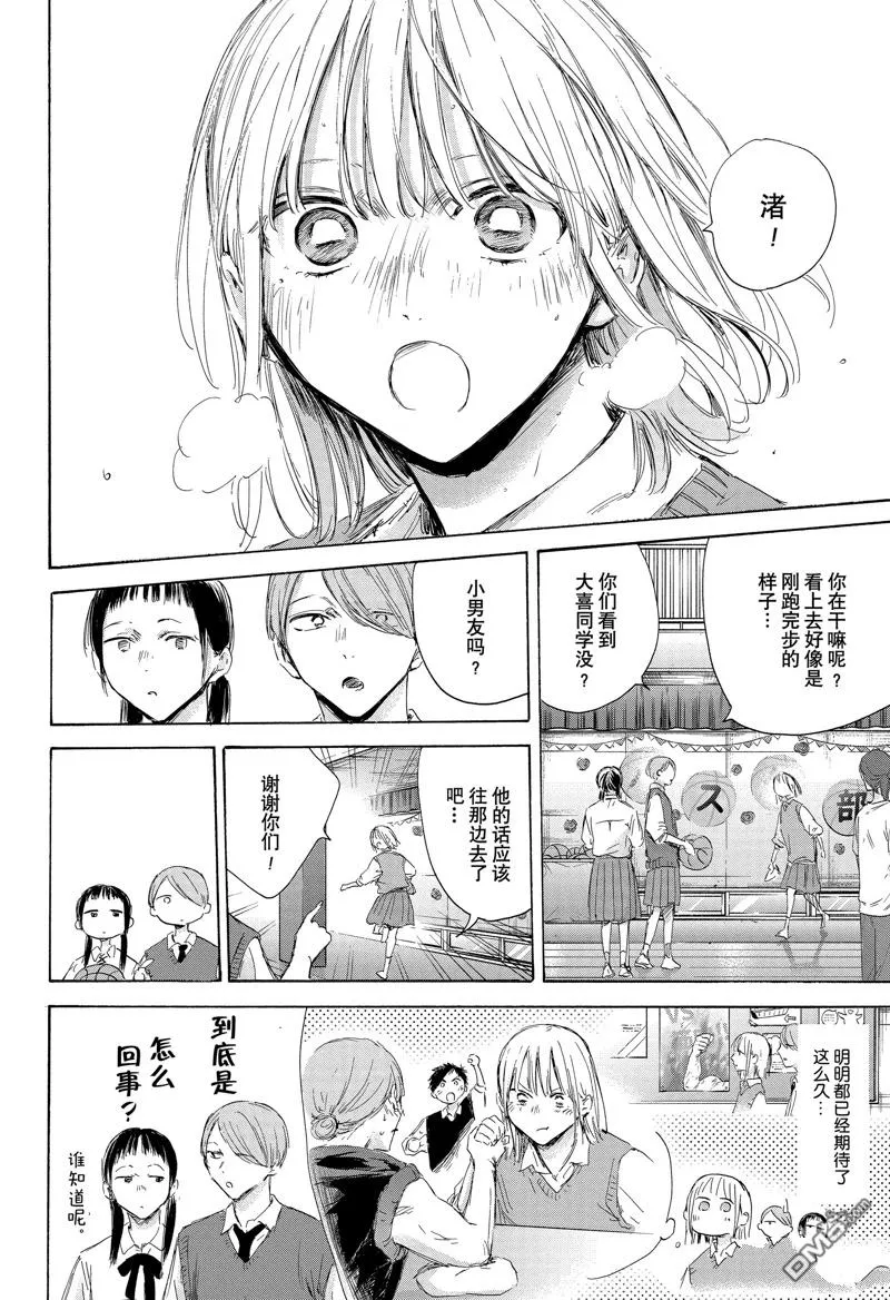 第169话 第6页