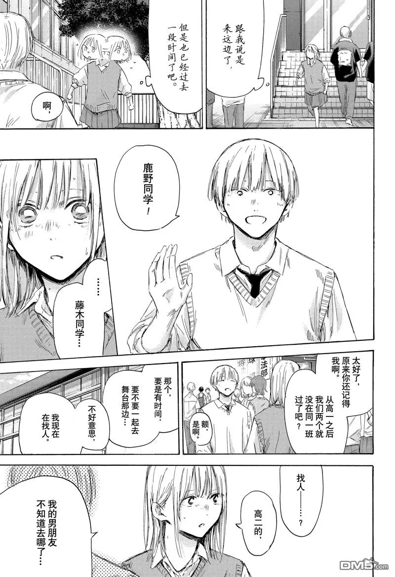 第169话 第7页