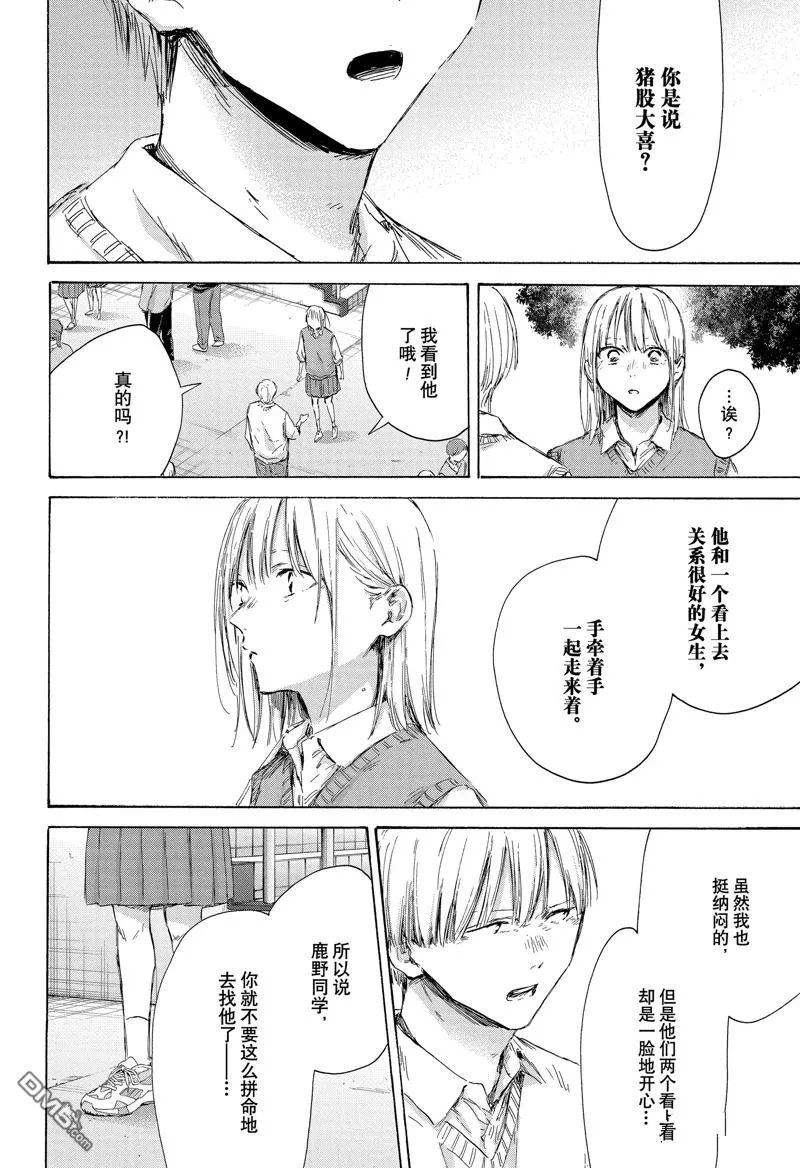 第169话 第8页