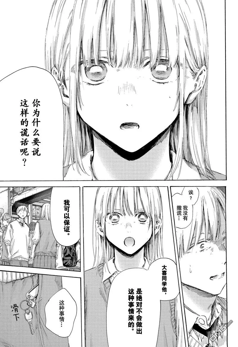 第169话 第9页