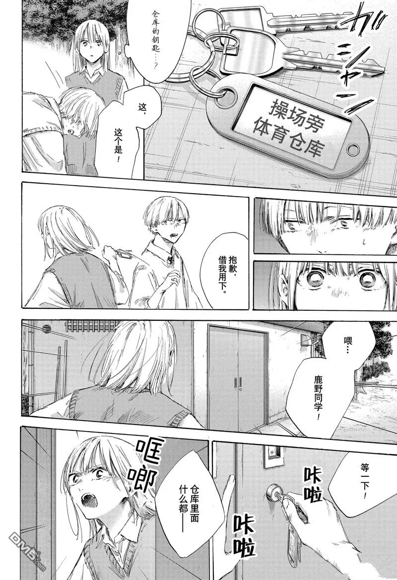 第169话 第10页