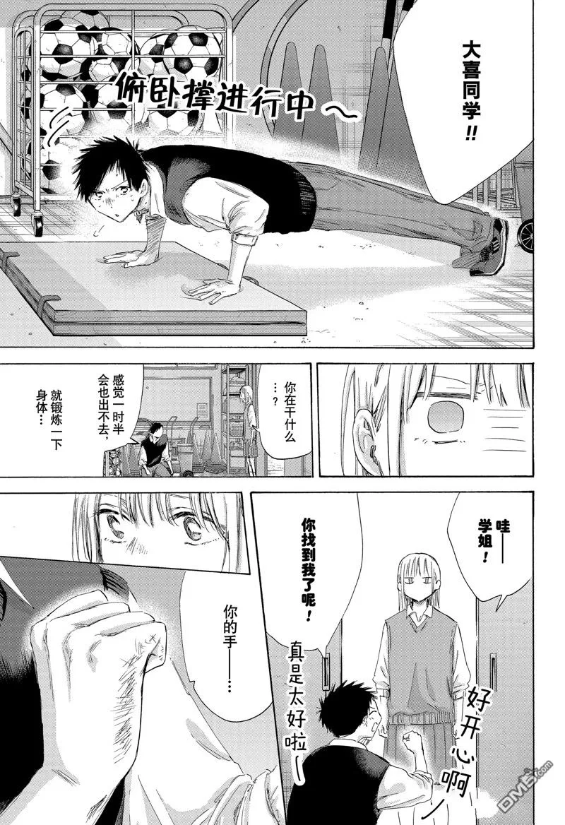 第169话 第11页