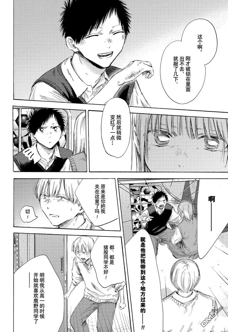 第169话 第12页