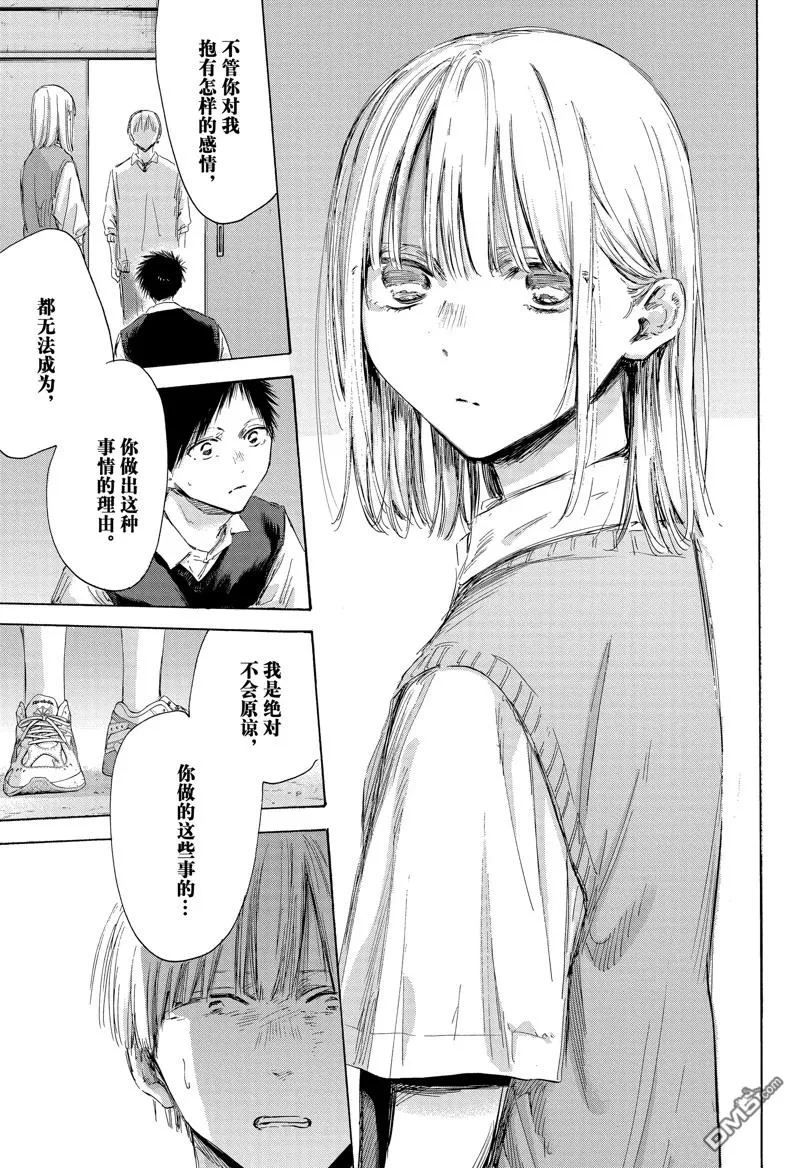 第169话 第13页