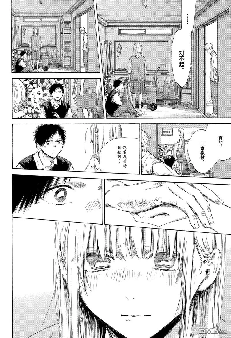 第169话 第14页
