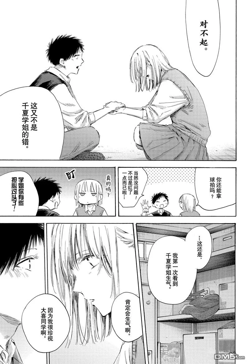 第169话 第15页