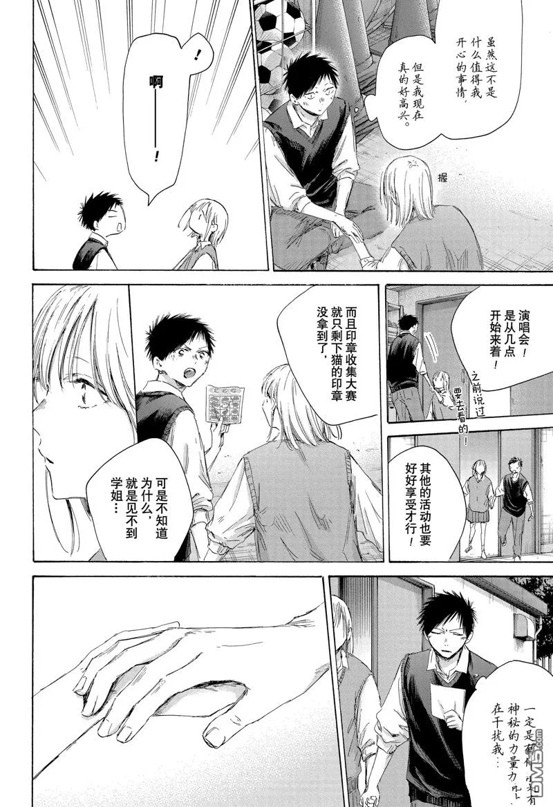 第169话 第16页