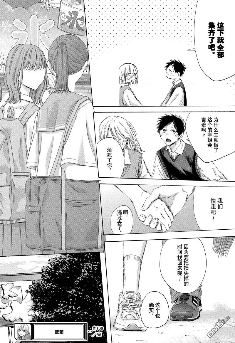 第169话 第18页