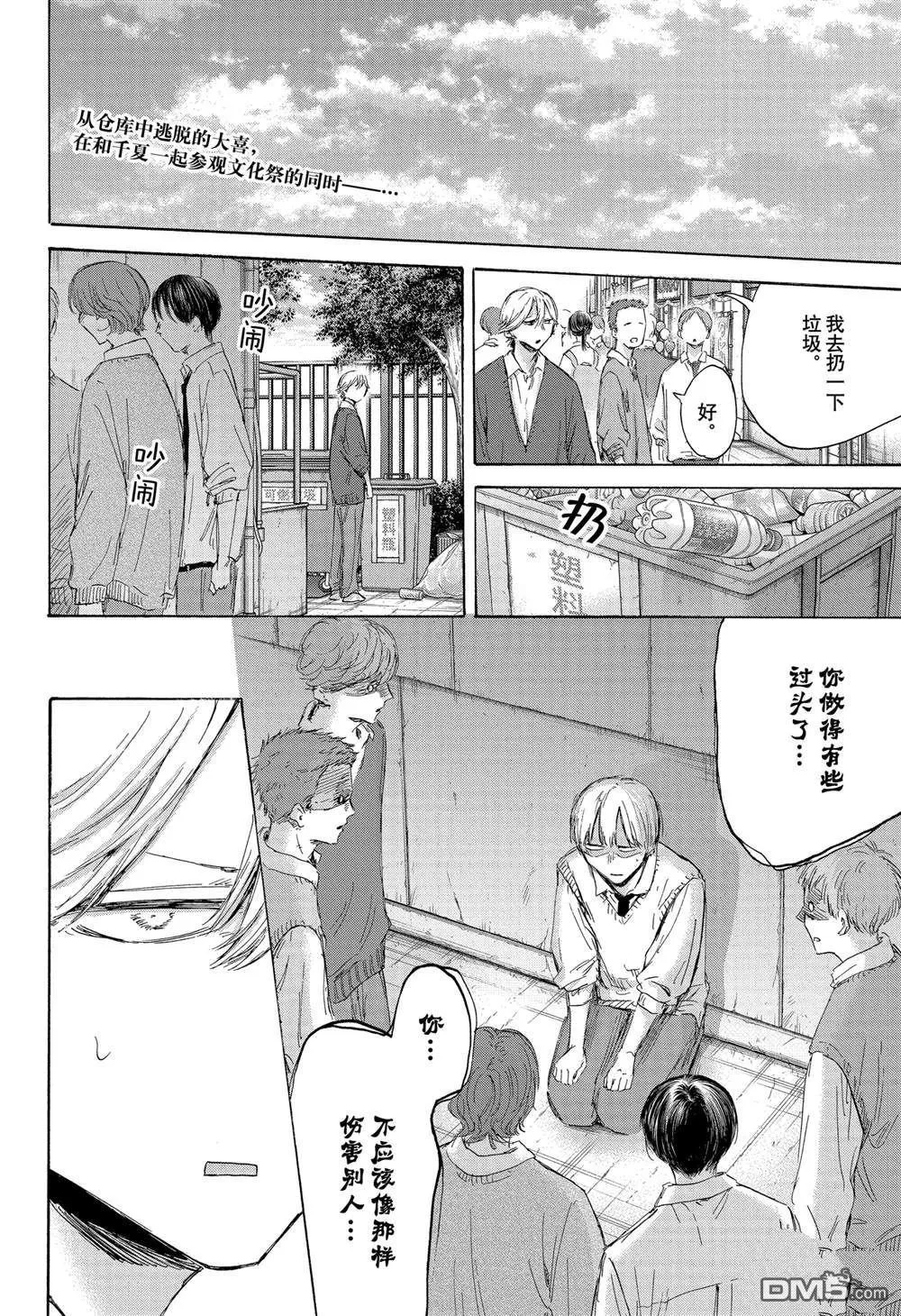 第170话 第2页