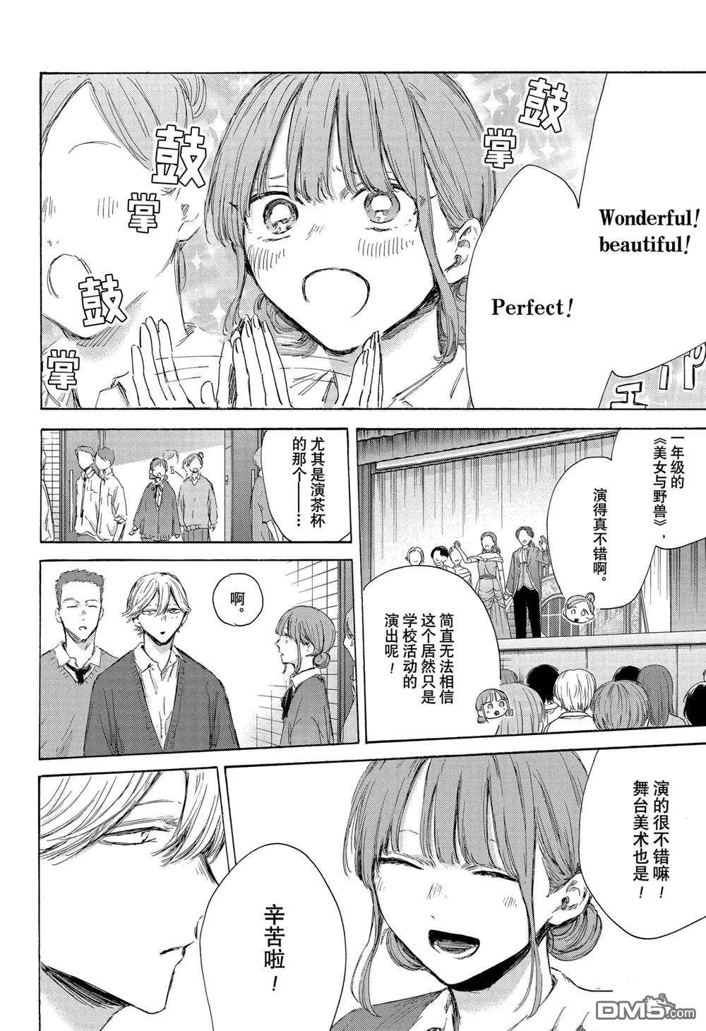 第170话 第4页