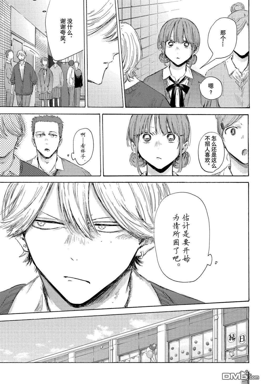第170话 第5页