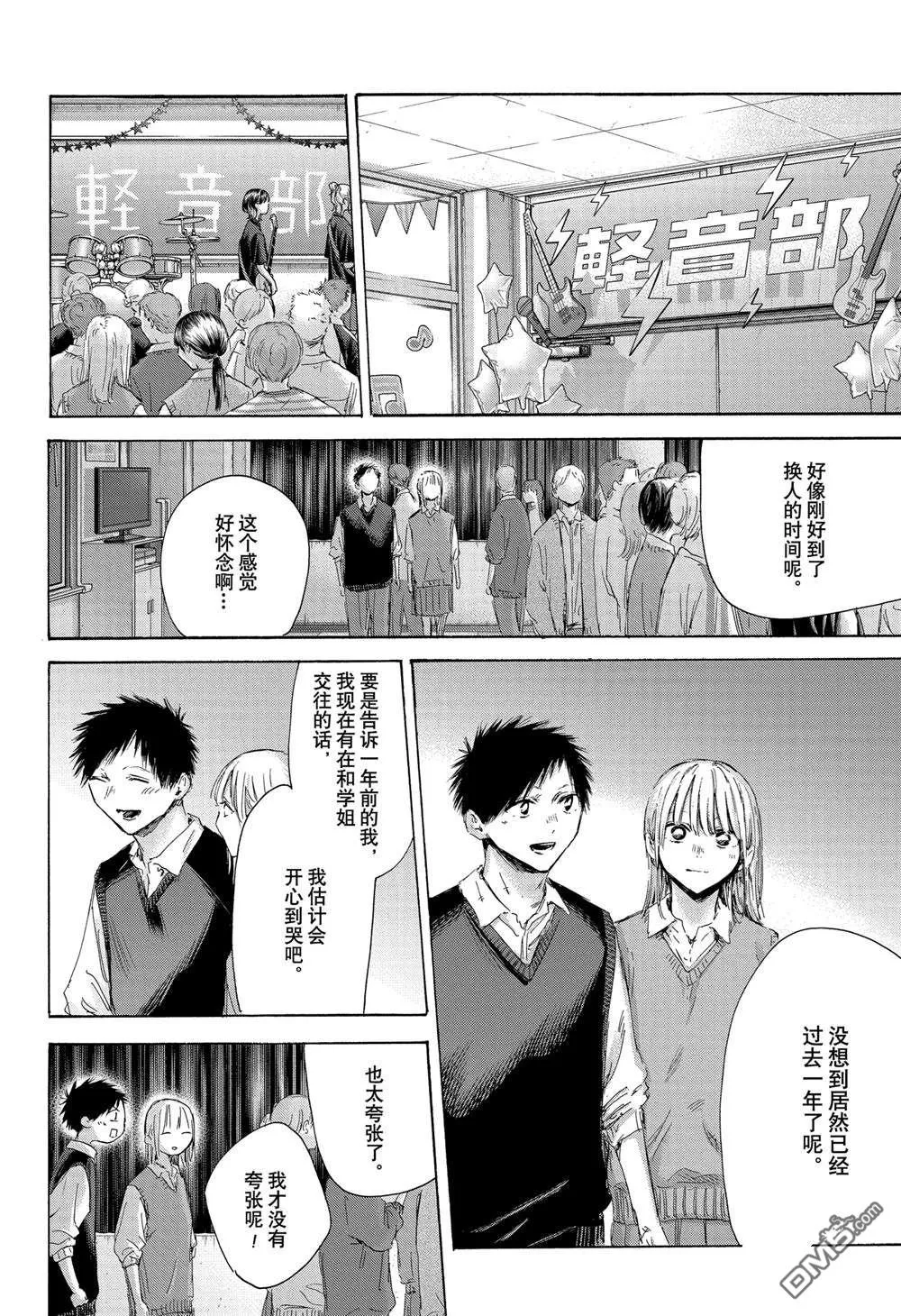 第170话 第6页