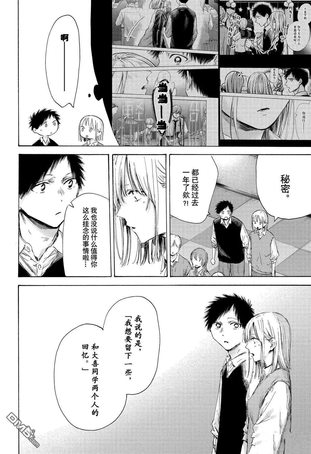 第170话 第8页