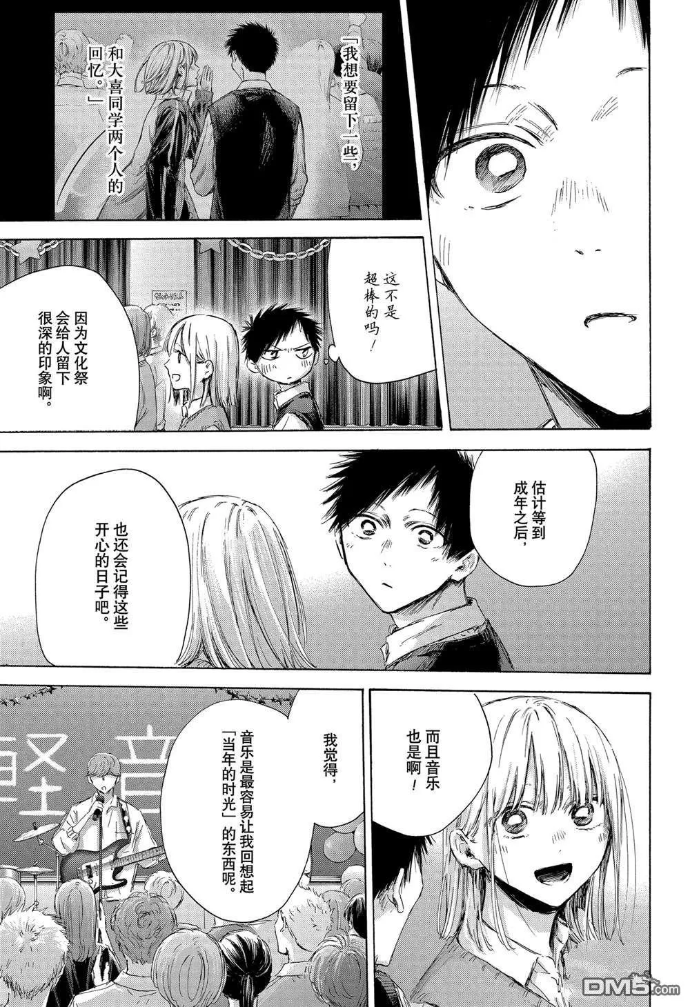 第170话 第9页