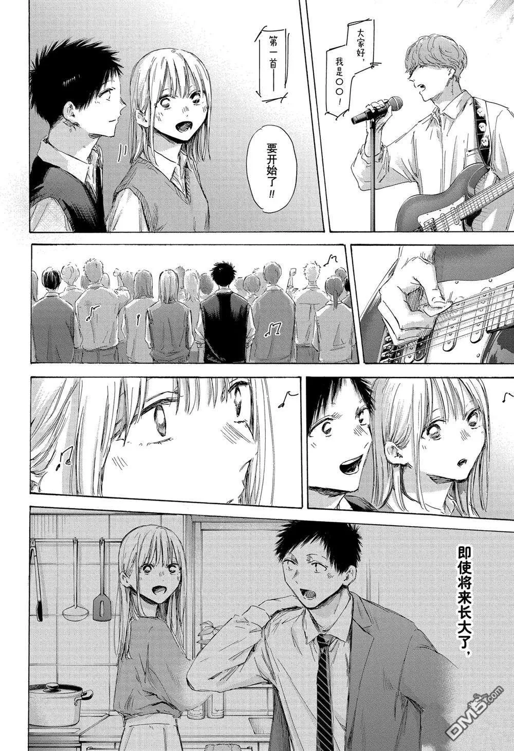 第170话 第10页