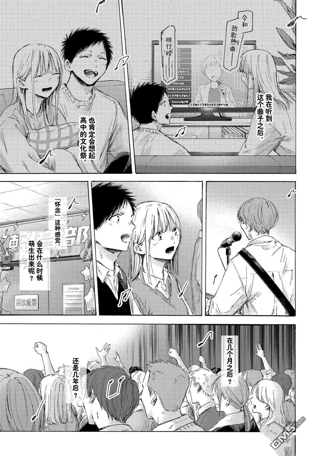 第170话 第11页