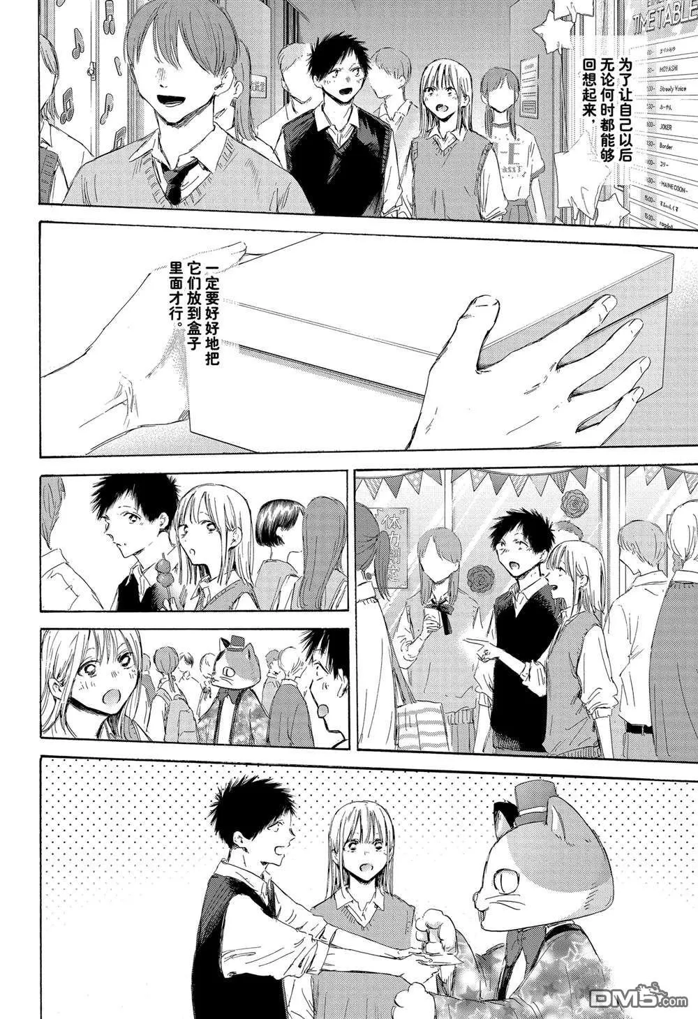 第170话 第12页