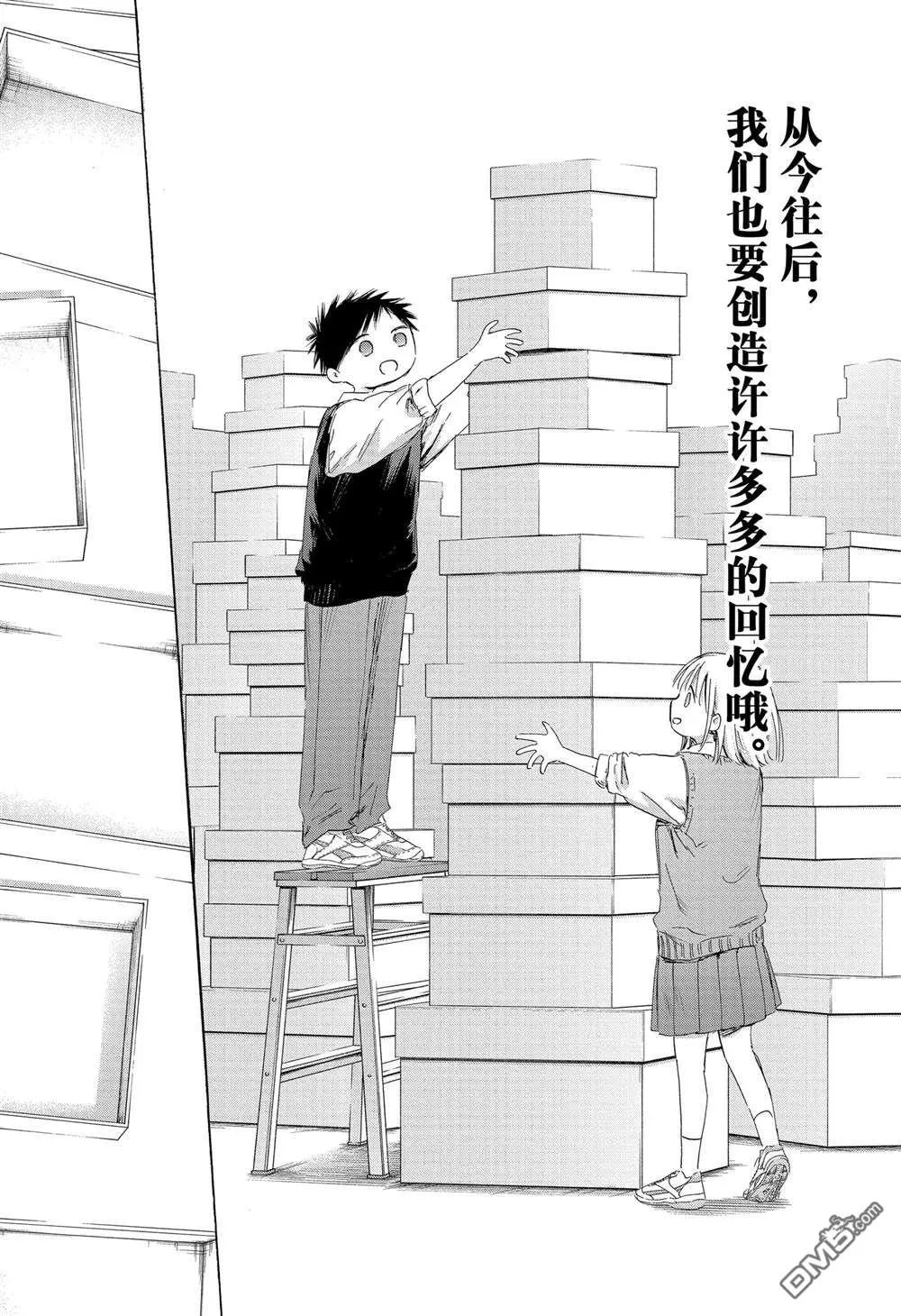 第170话 第14页