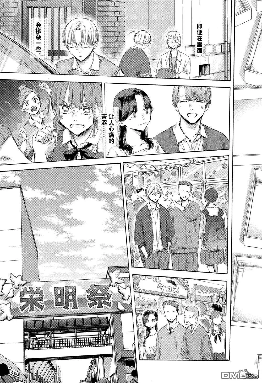 第170话 第15页