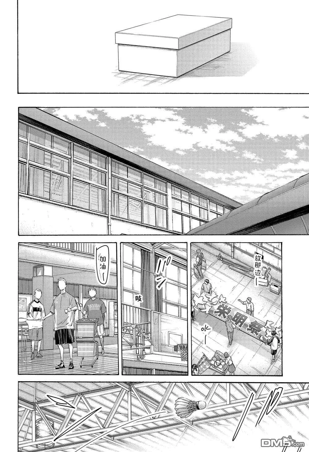 第170话 第16页