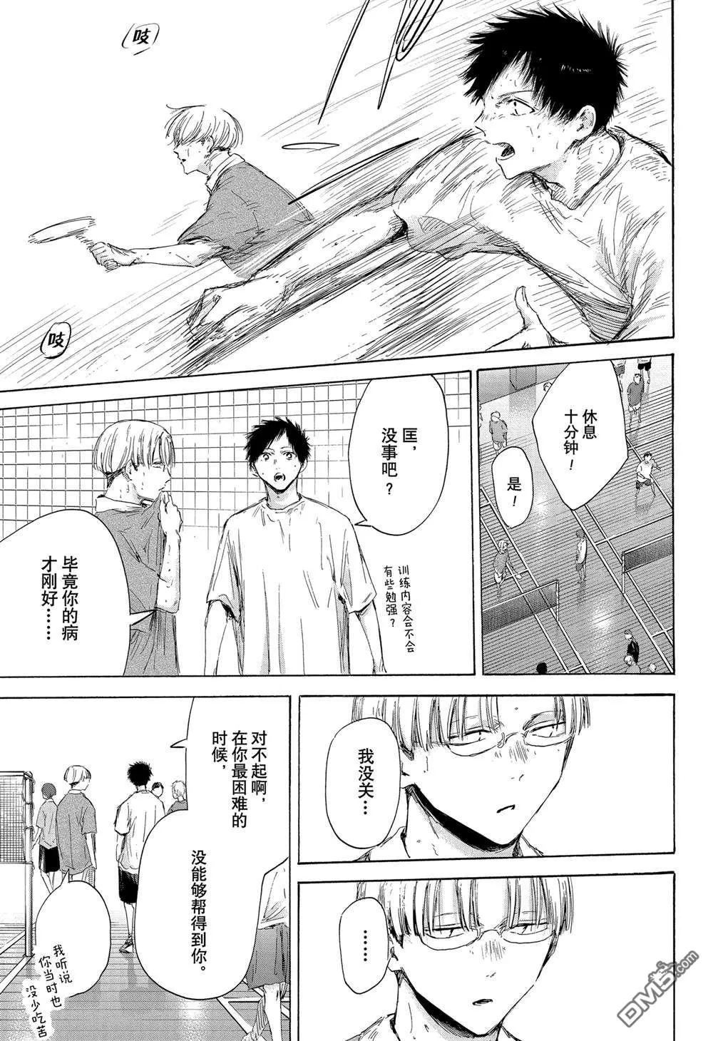 第170话 第17页
