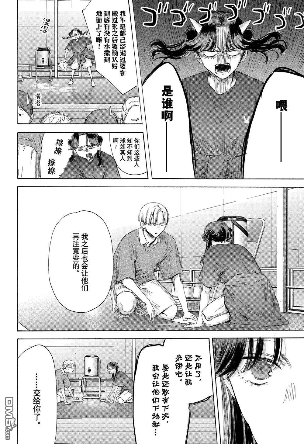 第170话 第18页