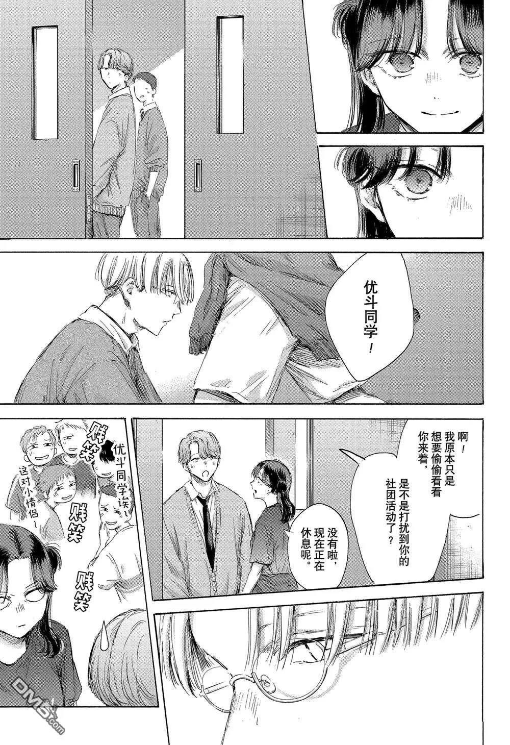 第170话 第19页