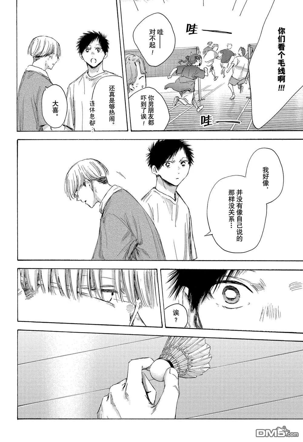 第170话 第20页