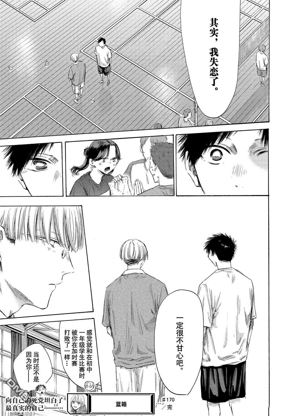 第170话 第21页