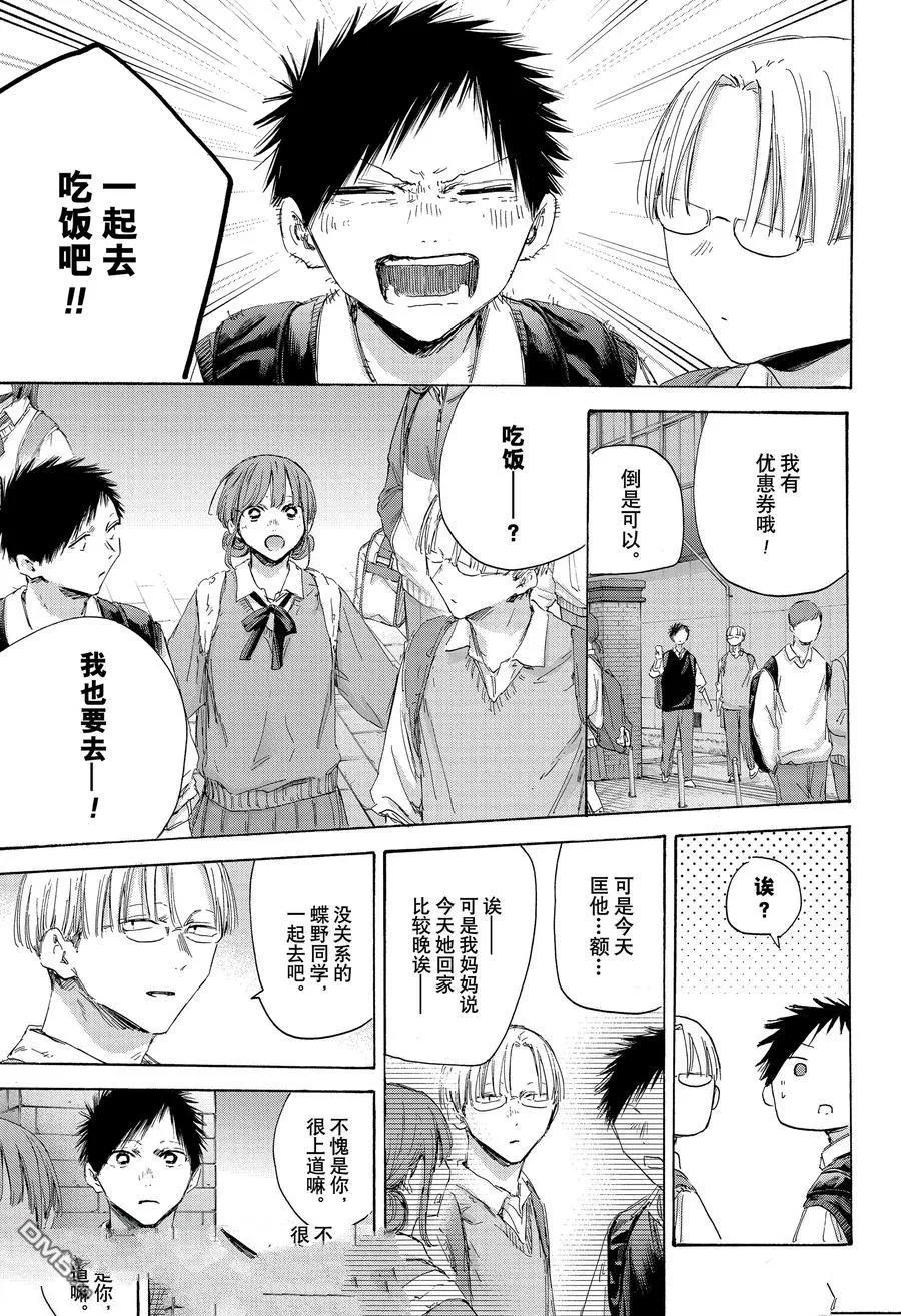 第171话 第3页