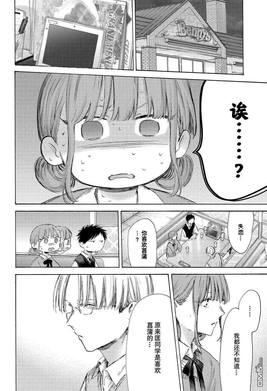 第171话 第4页