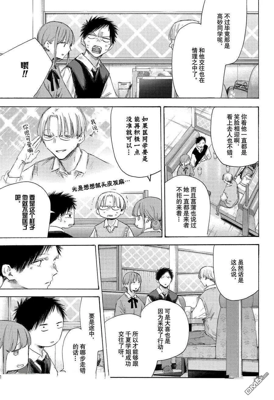 第171话 第5页