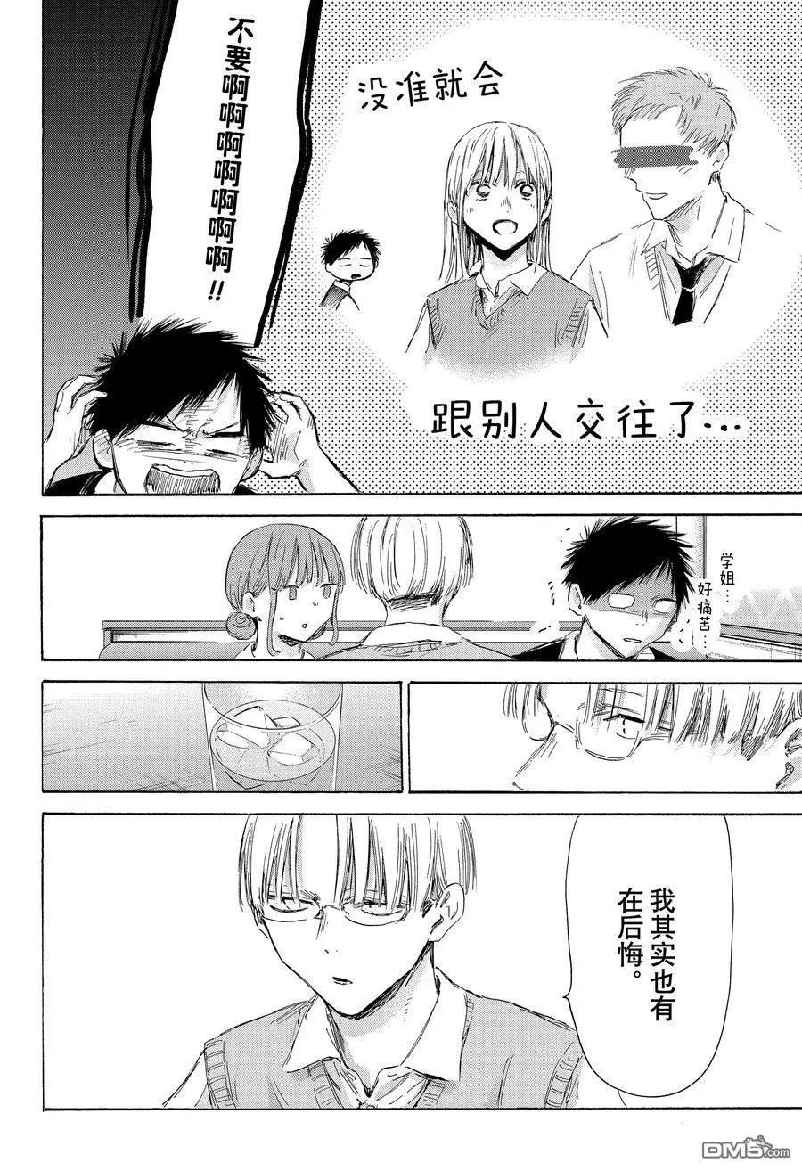 第171话 第6页