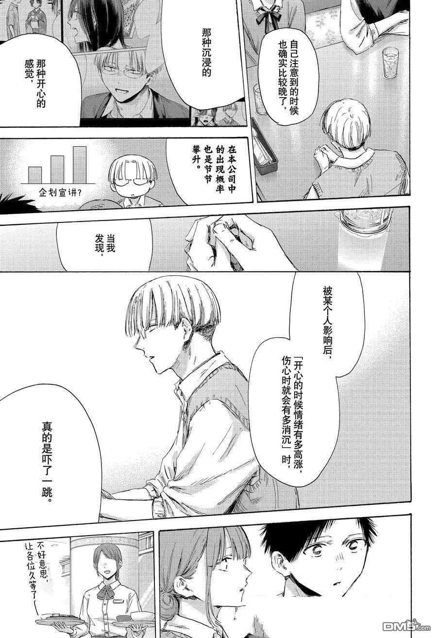第171话 第7页