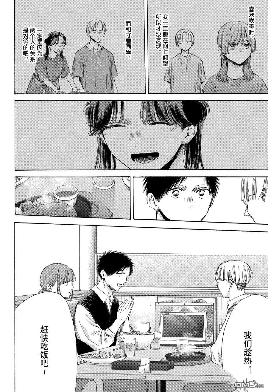 第171话 第8页
