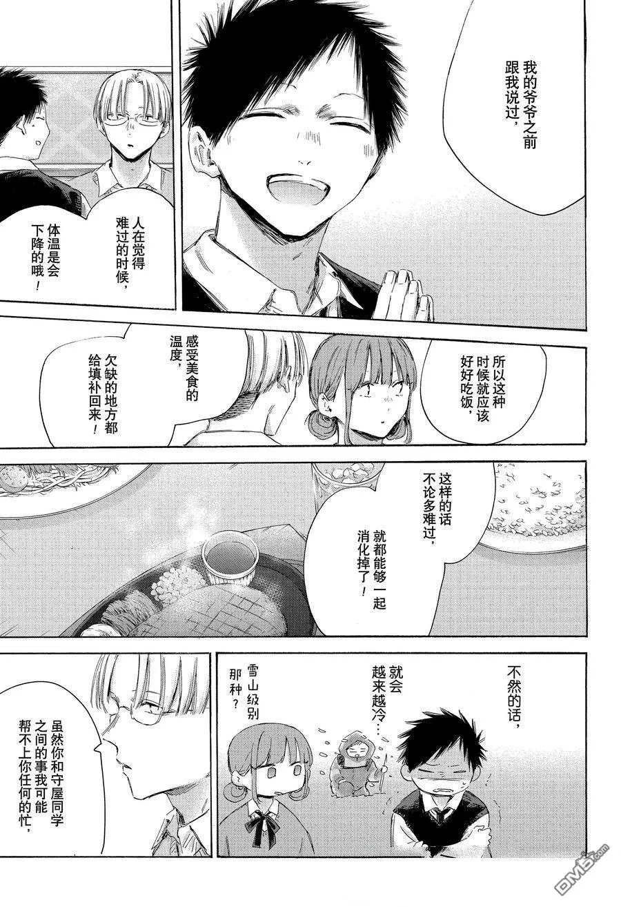 第171话 第9页