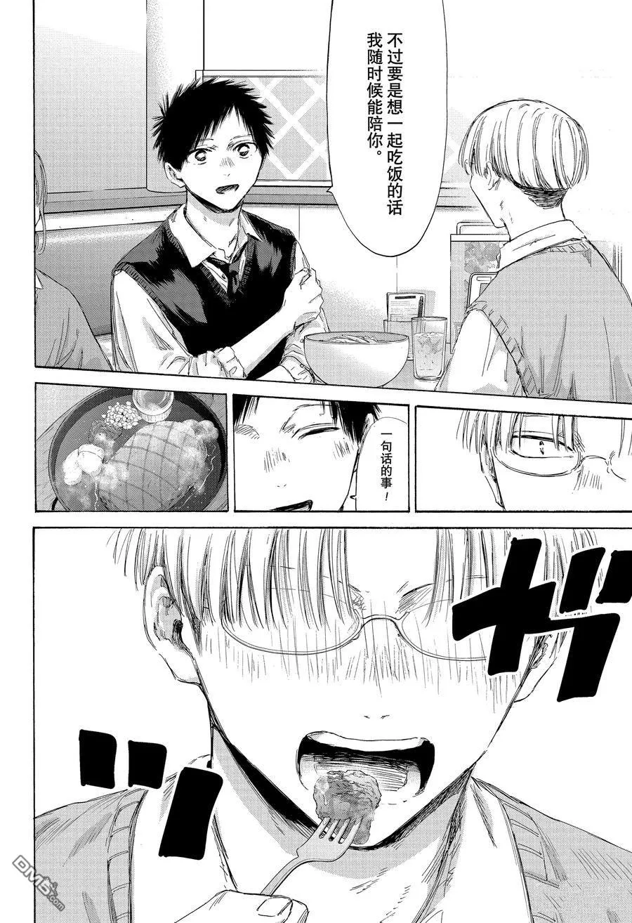 第171话 第10页