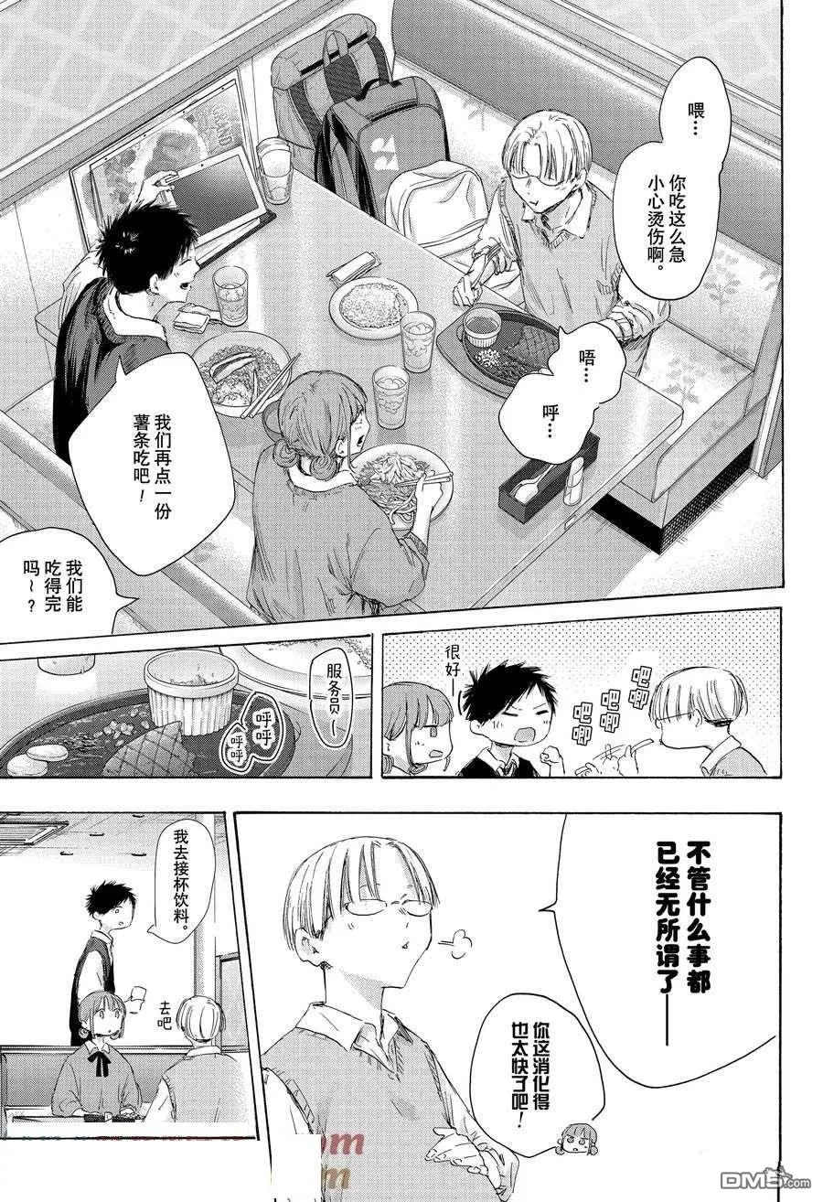 第171话 第11页