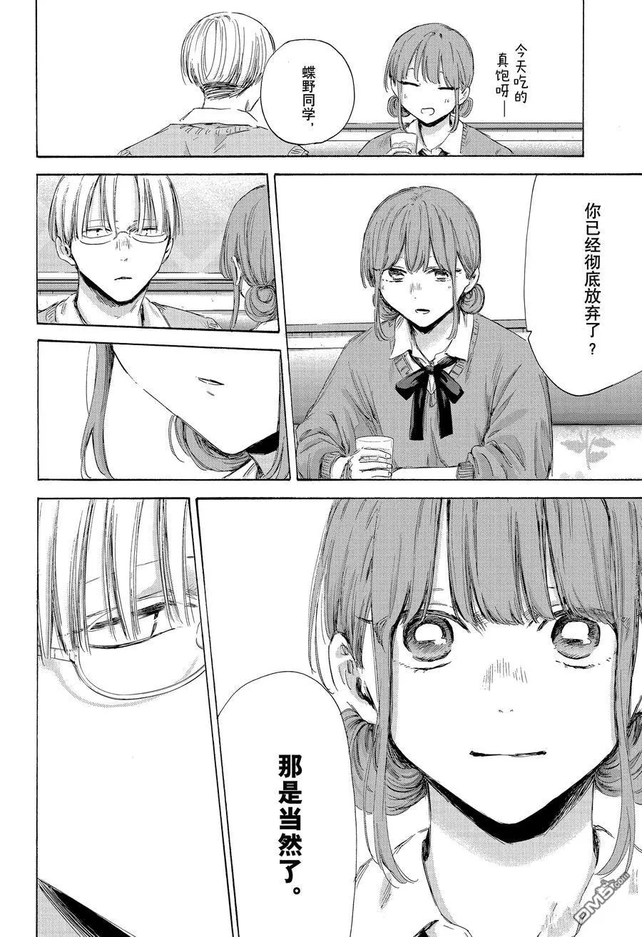第171话 第12页